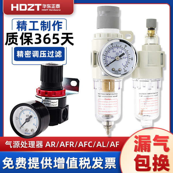 空壓機氣泵油水分離器AR調壓閥AFC2000空氣過濾氣源處理器AFR+AL