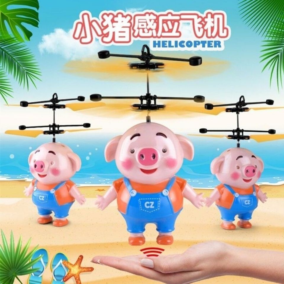兒童玩具 兒童禮物感應飛行器小萌海草豬懸浮耐摔直升飛機地攤熱賣充電兒童玩具批發