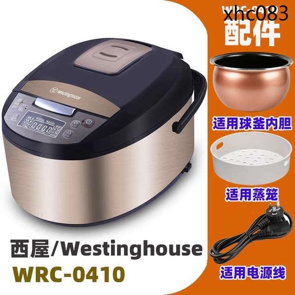 Westinghouse/西屋 WRC-0410電飯煲4升L球釜內膽鍋配件電源線蒸籠