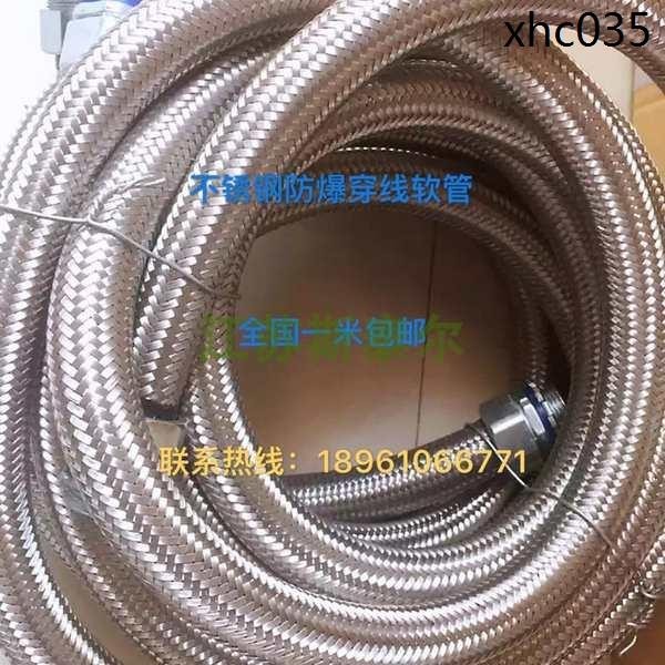 304不鏽鋼防爆穿線軟管波紋管編織網機床電線電纜保護管絕緣套管
