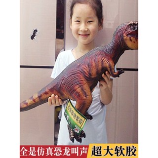 模型樂園✨兒童大恐龍玩具模擬模型軟膠霸王龍男孩女孩小恐龍三角龍甲龍寶寶