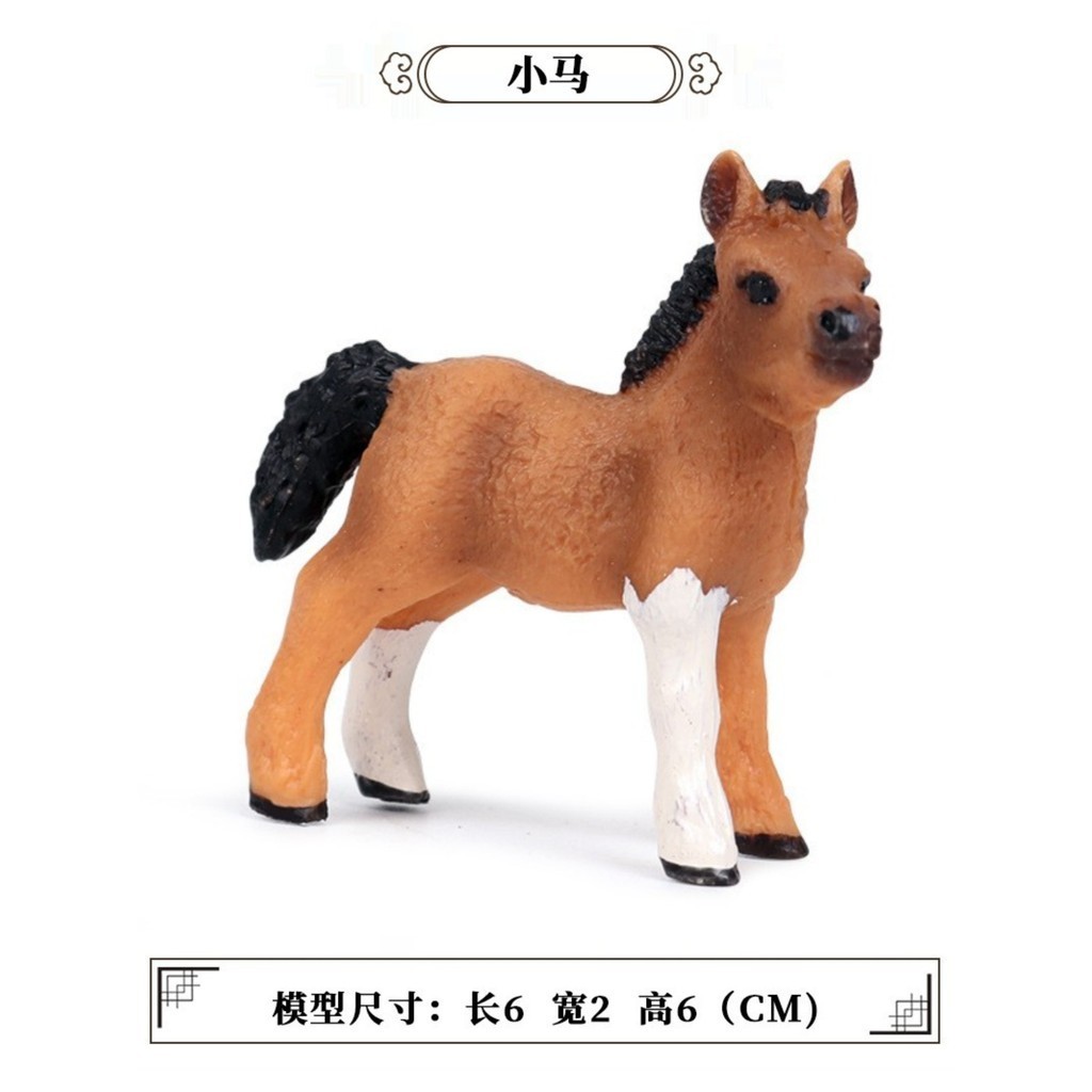 模型樂園✨實心仿真野生動物模型小馬駒千里馬駿馬牧場馬馬模型玩具擺件矮馬