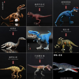 模型樂園✨出口兒童恐龍玩具仿真動物玩偶霸王龍套裝大號實心模型