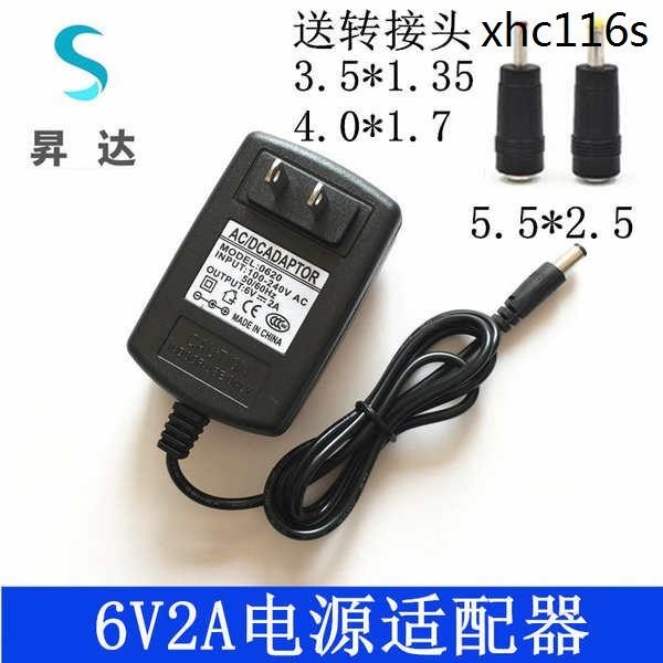 熱銷· 6V3A2A1A電源適配器 血壓計 電子復讀機 電子秤 裁縫機電源充電線