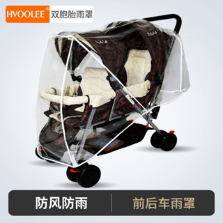 24新品 直髮通用型雙胞胎兒童車防雨罩防風罩保暖罩雙人前後左右座手推車雨罩