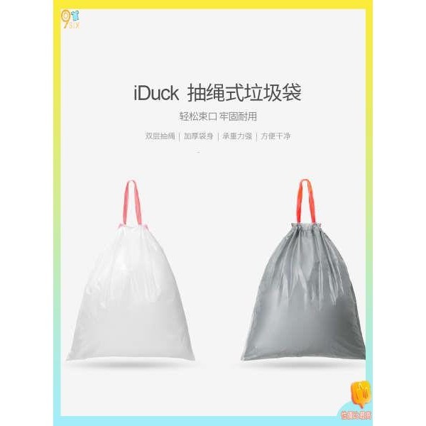 Iduck垃圾袋加厚抽繩手提袋實惠廚房束口家用繩垃圾袋900個裝0120240305031528