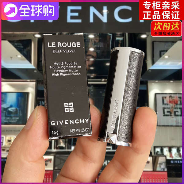 正品GIVENCHY紀梵希高定香榭小羊皮口紅脣膏中小樣1.5g 333 n27