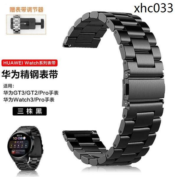 適用華為GT3手錶錶帶榮耀腕帶不鏽鋼金屬黑色竹節GT2/watch3錶盤