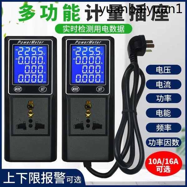 熱銷. YB39DM數字功率計電參數測量儀電錶計量插座多功能交流電壓電流表