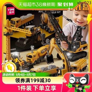 熱銷· 兒童合金挖掘機玩具男孩工程車套裝攪拌推土勾機吊車小汽車2-3歲4