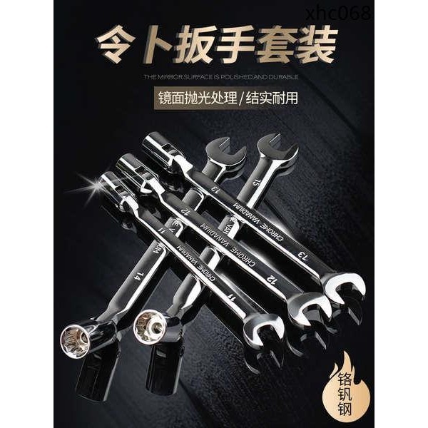 活動頭套筒兩用板手8-22mm 令卜扳手 套筒開口梅花扳手 汽修工具