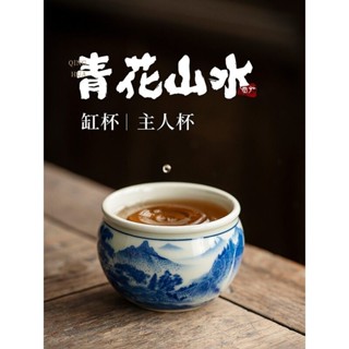 汝窯高級茶杯景德鎮品茗杯山水茶碗陶瓷青花瓷個人專用主人杯缸杯bmko