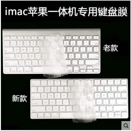 熱銷 IMAC無線藍牙臺式一件式機鍵盤膜magic keyboard保護貼膜A1644