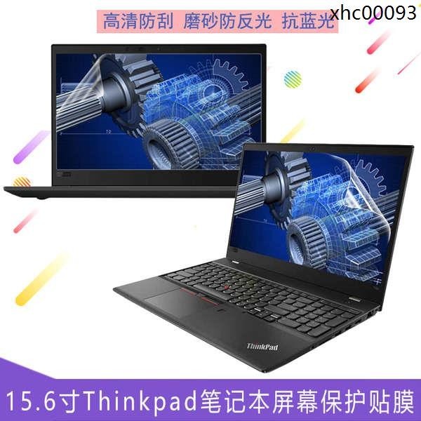 熱銷· 15.6寸聯想ThinkPad P52 P53電腦膜P52S移動工作站P51S屏保P51筆記本P53s螢幕貼膜P