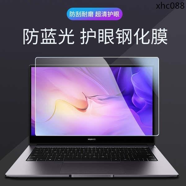 熱銷· 適用華為matebook14貼膜13螢幕膜2021款16筆記本15榮耀magic book保護e電腦d鋼化pro