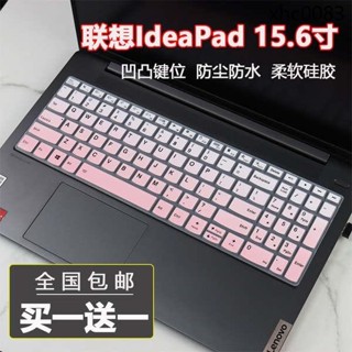 適用聯想IdeaPad 15銳龍版15.6英寸R7-5700U筆電鍵盤保護膜
