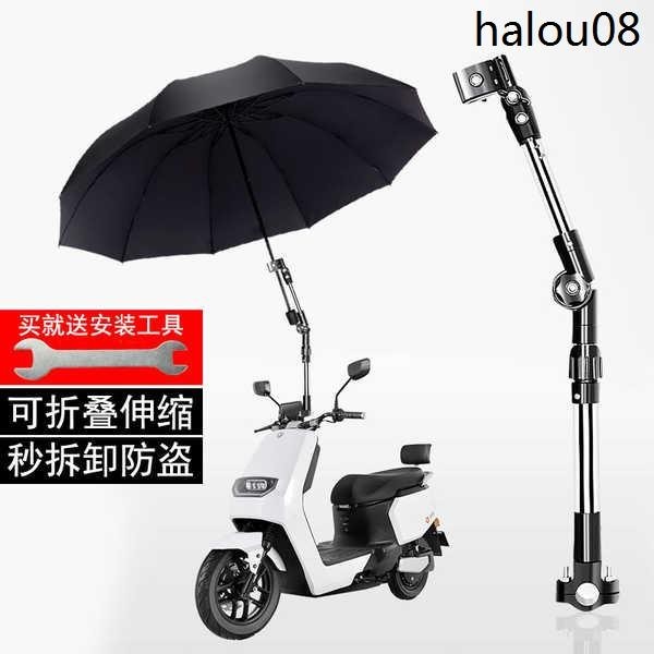 電動腳踏車傘架撐傘架神器嬰兒車電瓶車單車遮陽傘架雨傘支架