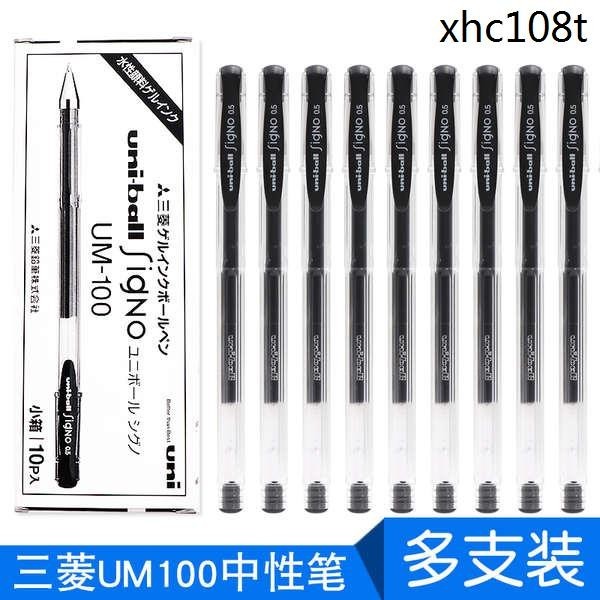 日本進口uniball筆三菱UM-100中性筆學生用考試黑筆三稜UM100筆芯墨藍色水筆0.5mm多支裝盒裝文具用品開學