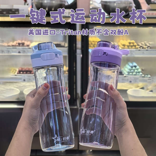 夏季食品級tritan塑膠水杯高顏值便攜吸管杯戶外健身運動隨手杯