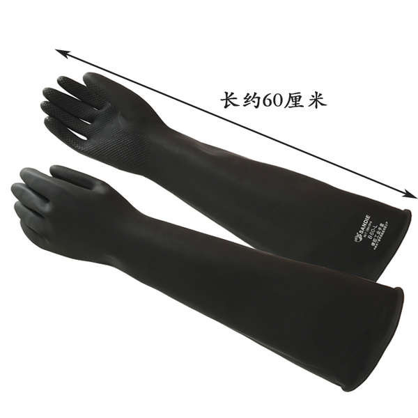 三蝶乳膠手套60CM加長加厚耐酸鹼黑色工業防化勞保耐磨防水手套