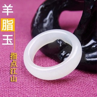 Ice and Tian White Jade Ring for Men and Women, White Wolf R