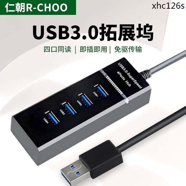 熱銷· usb擴展器插頭多口拓展塢集分線器轉接頭延長線hub3.0多接口轉換器typec筆電u盤硬碟一拖四二鍵盤滑鼠