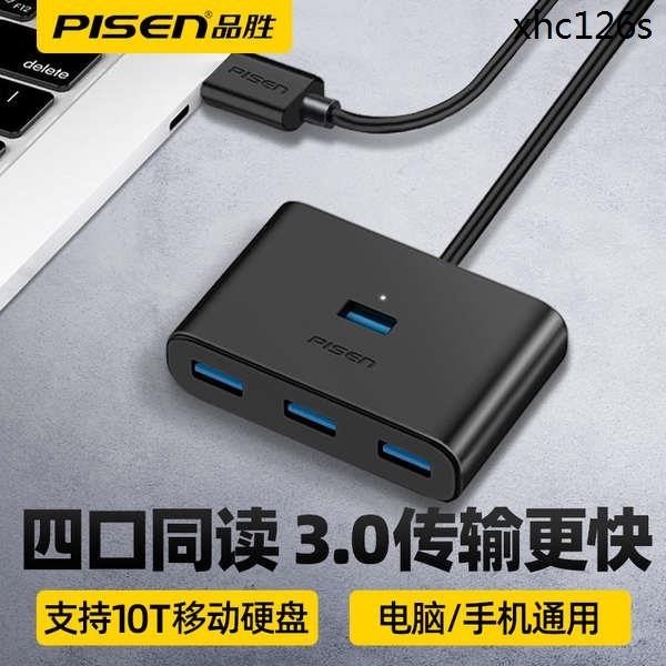 品勝usb3.0擴展器轉接頭多口hub高速集線器type-c筆記本臺式電腦拓展塢接隨身碟多功能一拖四帶供電延長外接電源