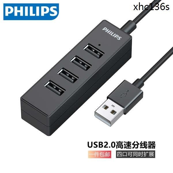 飛利浦 USB分線器USB2.0/3.0高速擴展一拖四多接口數據HUB轉換器