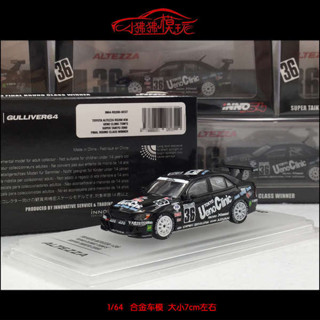 現貨INNO 1:64豐田ALTEZZA RS200咬地鯊36#賽車S Taikyu汽車模型