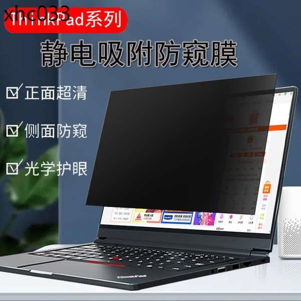 熱銷. 2024款ThinkPad聯想X1Carbon Gen12/11電腦防窺膜x1yoga防反光Nano/Titan