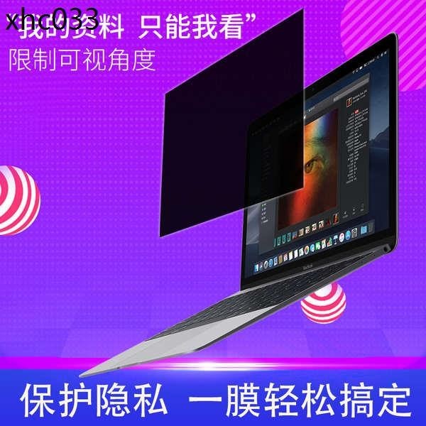 熱銷. Thinkpad聯想X280 X270 X260 X250 X240筆記本防窺膜12.5寸X230/220防偷窺