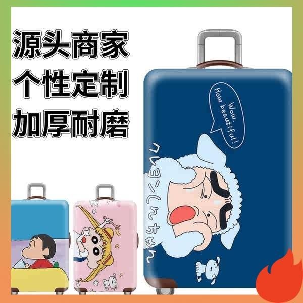 行李箱套 行李箱保護套 小白和蠟筆小新卡通彈力箱套拉桿箱旅行旅遊登機行李皮箱保護罩子