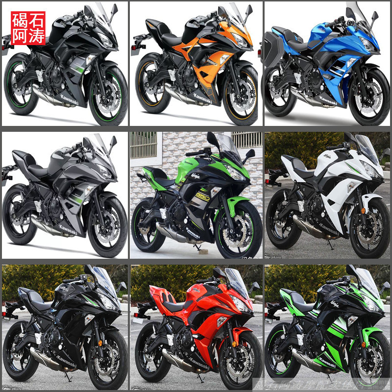 川崎 忍者NINJA650 ER6F 17-18-19年 全車大燈油箱後尾大包板外殼原車配件