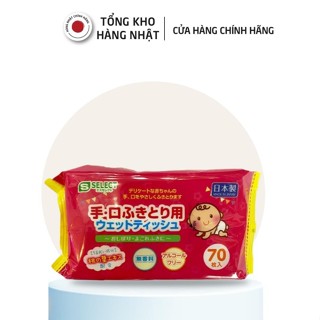 精選日本嬰兒手口濕巾(70 片裝)
