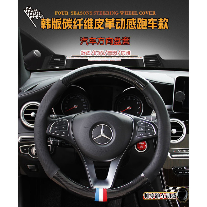 汽車方向盤套 - 方向盤套 - 漂亮、舒適、高品質材料,超耐用,適合家庭車-M5 法國國旗 VL01