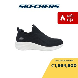 Skechers Ultra Flex 3.0 Tusken 風冷記憶海綿男士運動鞋 232682- 絲綢