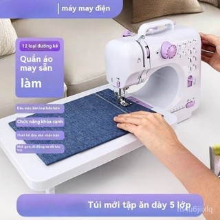 小型電動家用縫紉機迷你縫紉機多功能服裝設計縫紉機