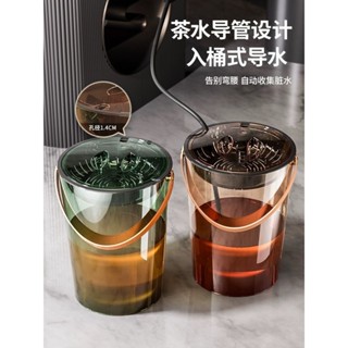 茶渣桶 茶桶 功夫茶具 配件 茶水 廢水桶 透明茶水桶茶渣過濾茶道茶臺垃圾桶功夫茶具茶盤排水桶