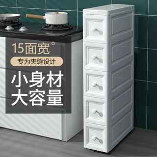 8折【2.8萬人好評】15/18/25cm夾縫收納櫃抽屜式衛生間廚房儲物盒整理箱窄縫隙置物架