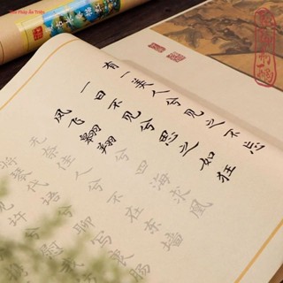 書法練習紙【免費墨水筆+流蘇】PHUONG CAU NHA PHU NHU - 漢字練習海兔。