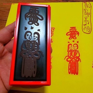 財富、命運、特朗盜大師的三寶印章,購買亞洲佛卡。