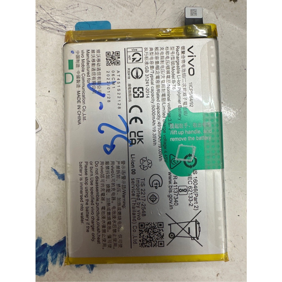 正品Vivo Y22S/Y55 2022/B-T6電池