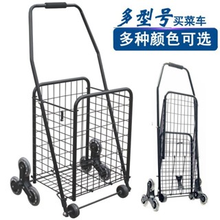 超市拖車 老人拖車 爬樓買菜車 旅行包 可伸縮拉桿包 摺疊 輕便購物袋 買菜車 摺疊購物車 購物必備 買菜小拉車 小推車