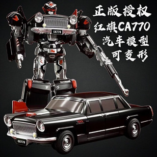 擎天柱機器人模型變形金剛模型正版兒童玩具金剛紅旗變形車解放CA10