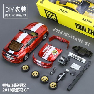 福特野馬拼裝合金跑車賽車兒童玩具車模型DIY模型可更換汽車練習