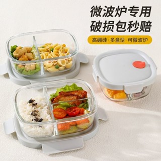 希樂扣玻璃飯盒可微波爐加熱專用上班族帶蓋便噹碗分隔餐盒保鮮盒