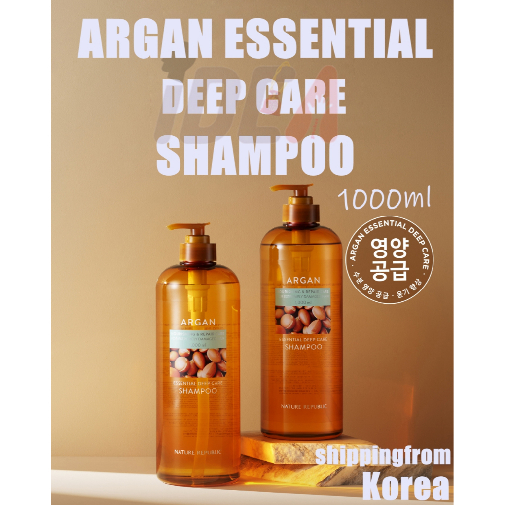 NATURE REPUBLIC Argan Essential Deep Care 洗髮水摩洛哥堅果自然共和國摩洛哥堅果