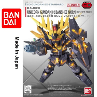 Bandai SD EX-Standard RX-0(N) 獨角獸高達 02 Banshee Norn (毀滅模式) 模