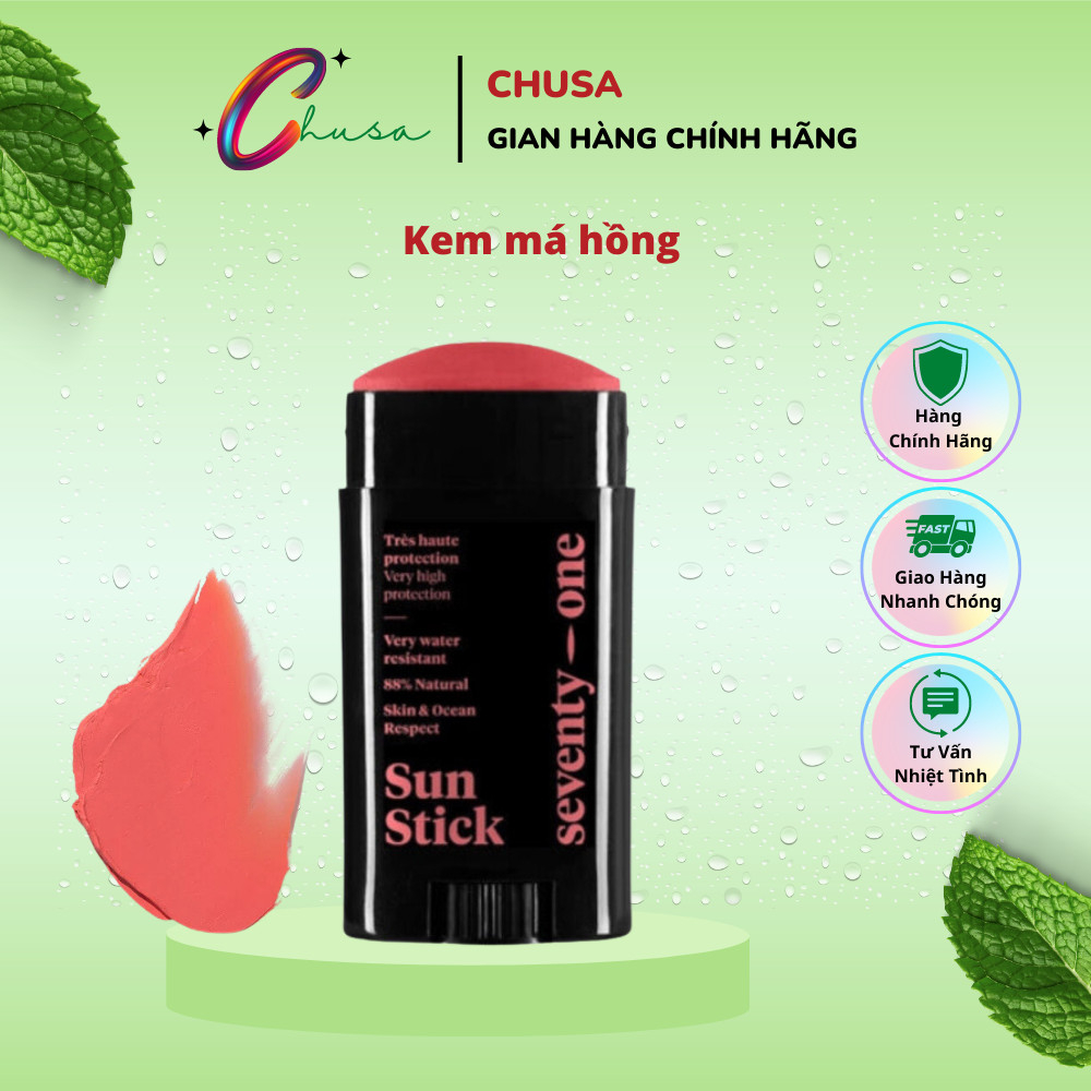 七十一 SPF50+ 防曬棒防曬腮紅霜 - CHUSA