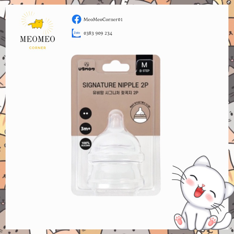 韓國 Ubmom 嬰兒奶瓶替換奶嘴